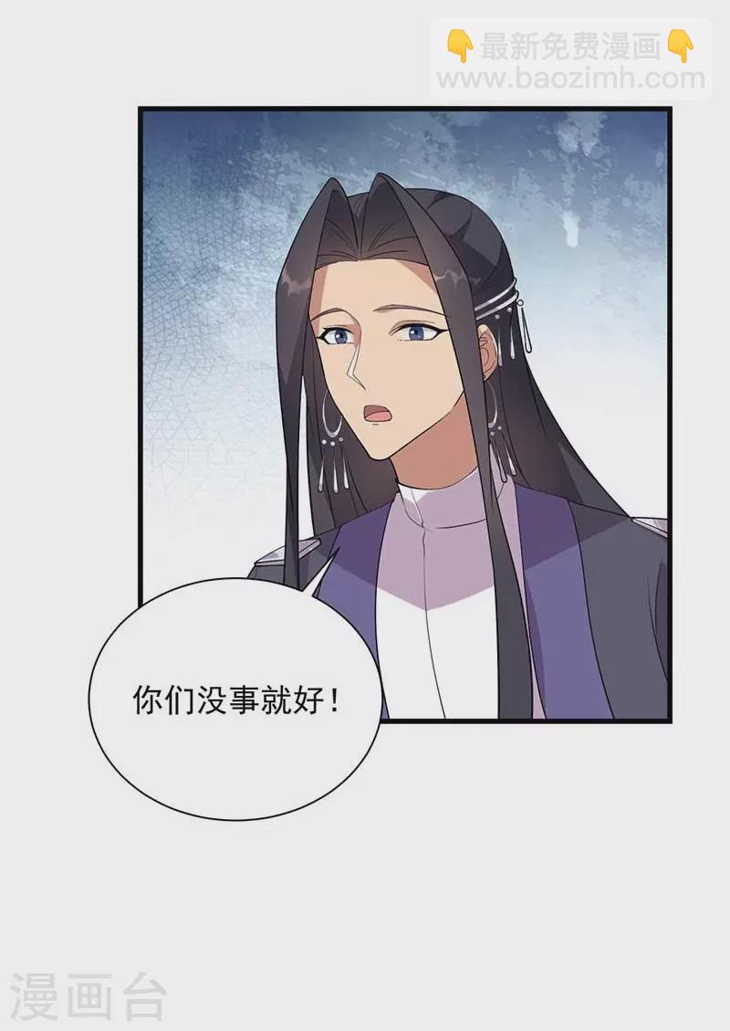 🍕狂女重生：纨绔七皇妃 第339话 那个人其实是我 第26页
