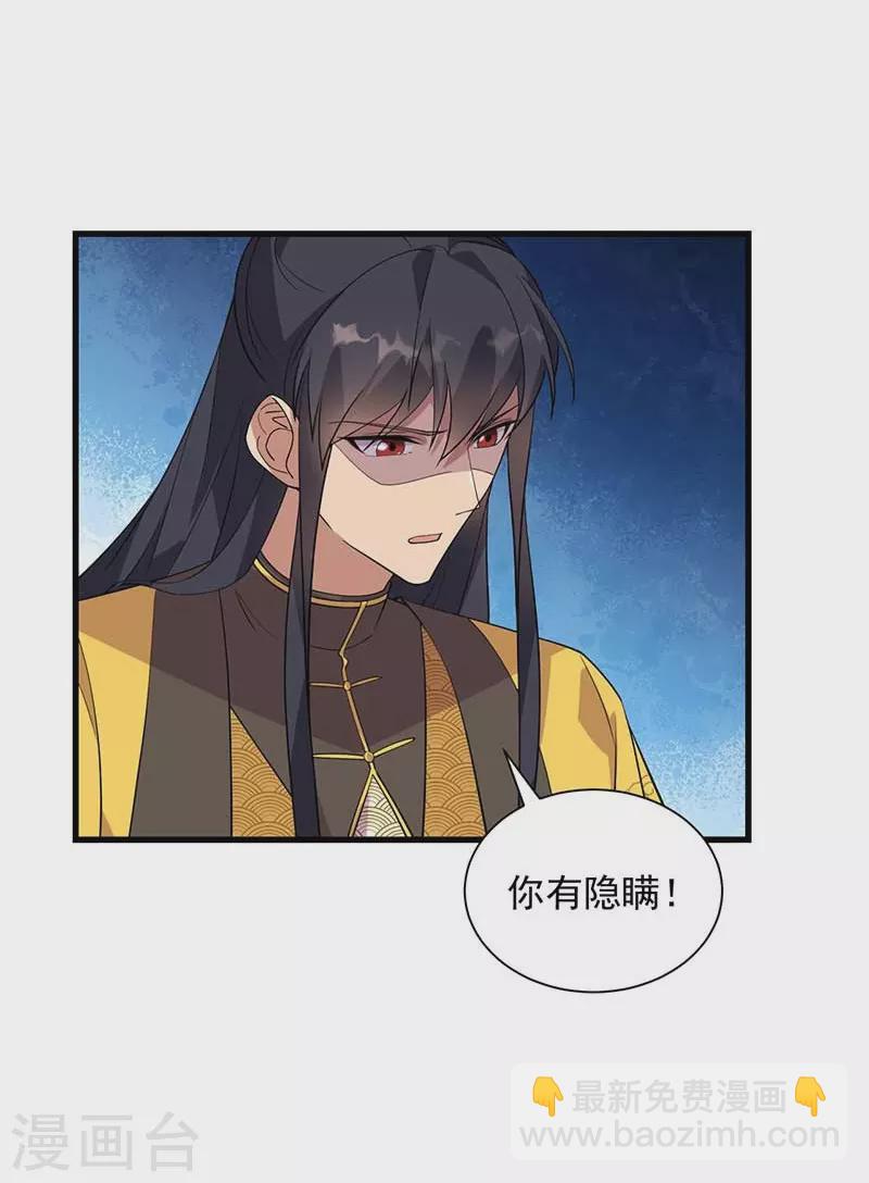 🍕狂女重生：纨绔七皇妃 第339话 那个人其实是我 第31页