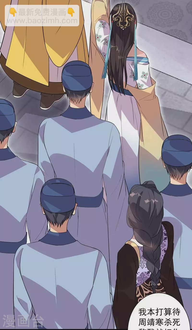 🍕狂女重生：纨绔七皇妃 第339话 那个人其实是我 第4页