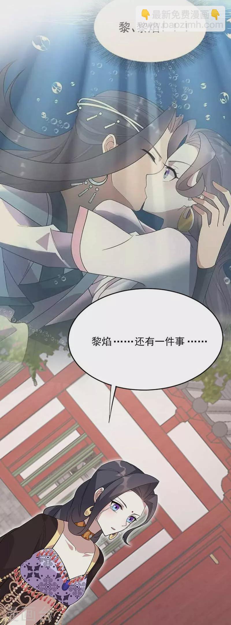 🍕狂女重生：纨绔七皇妃 第339话 那个人其实是我 第43页