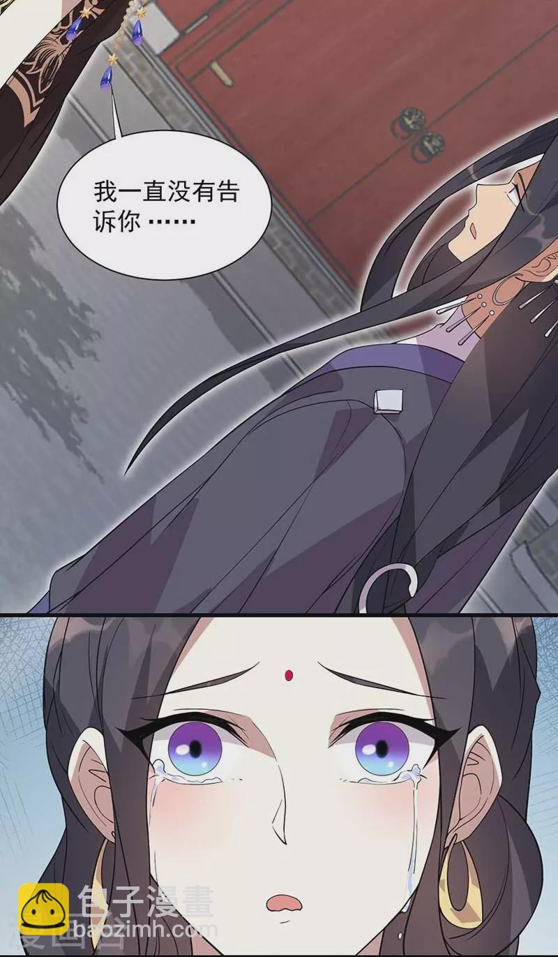 🍕狂女重生：纨绔七皇妃 第339话 那个人其实是我 第44页