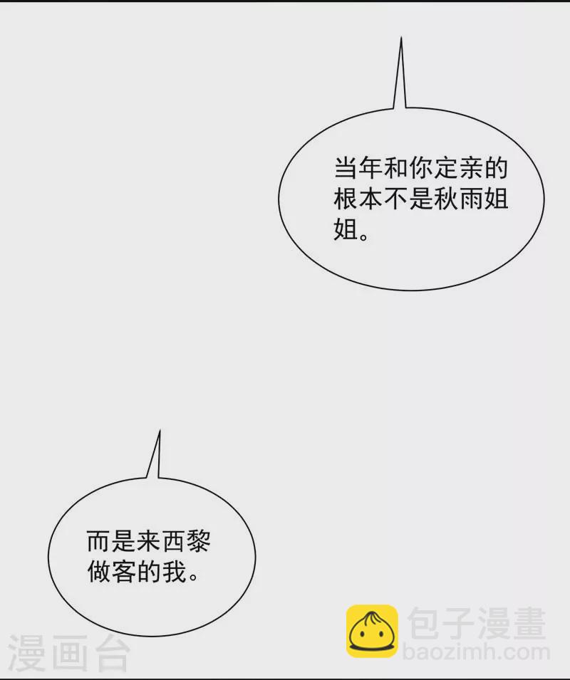 🍕狂女重生：纨绔七皇妃 第339话 那个人其实是我 第45页