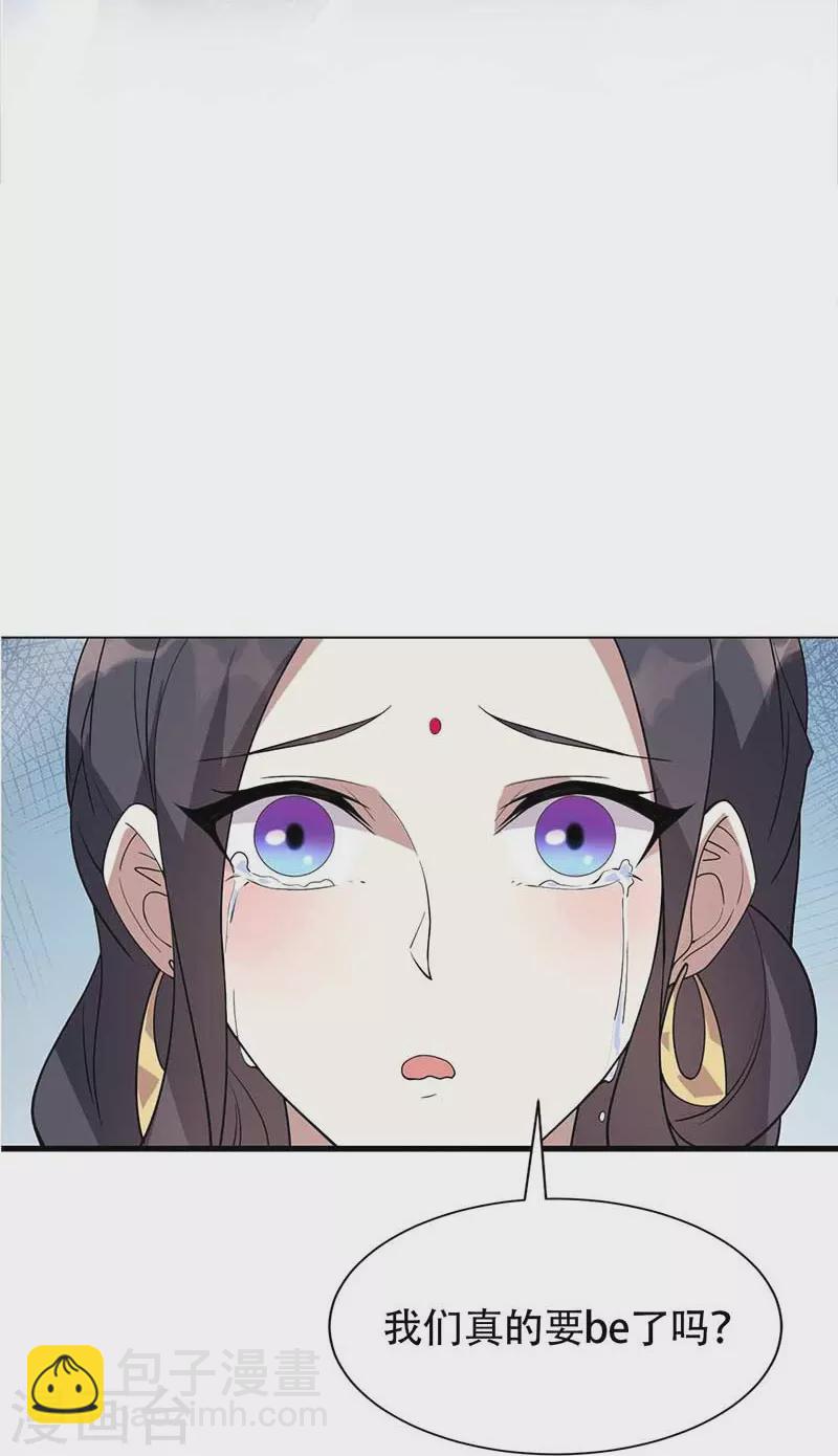 🍕狂女重生：纨绔七皇妃 第339话 那个人其实是我 第48页