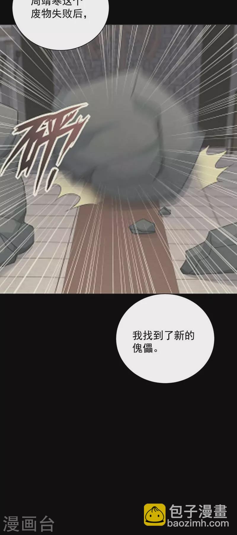 🍕狂女重生：纨绔七皇妃 第339话 那个人其实是我 第8页