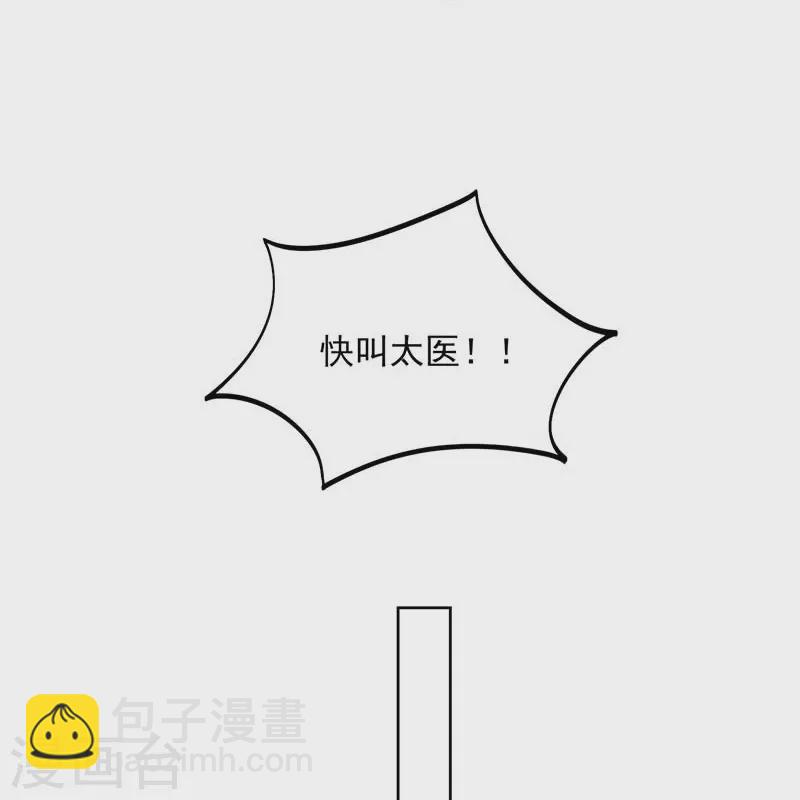 🍕狂女重生：纨绔七皇妃 第341话 无法避免的背叛 第11页