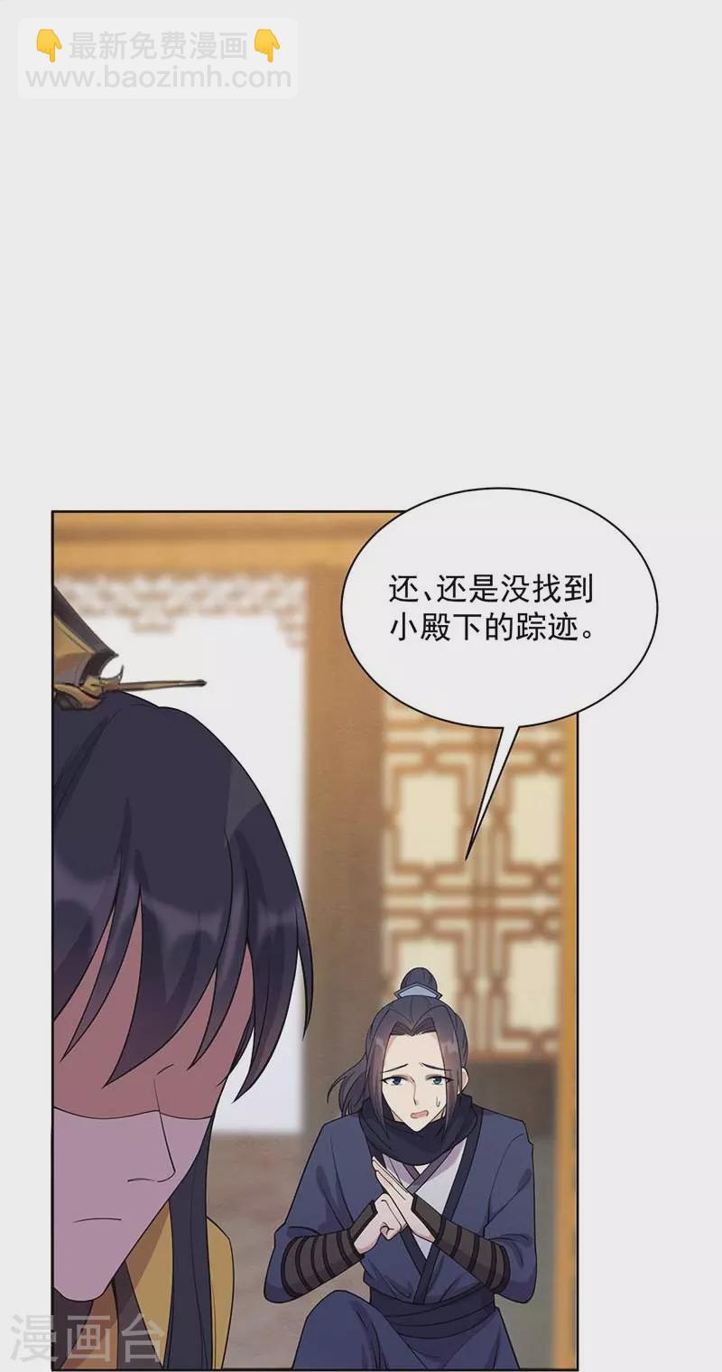 🍕狂女重生：纨绔七皇妃 第341话 无法避免的背叛 第13页