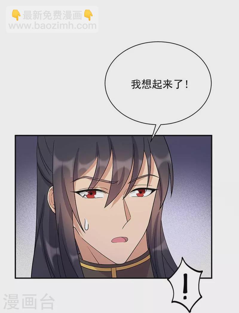 🍕狂女重生：纨绔七皇妃 第341话 无法避免的背叛 第20页