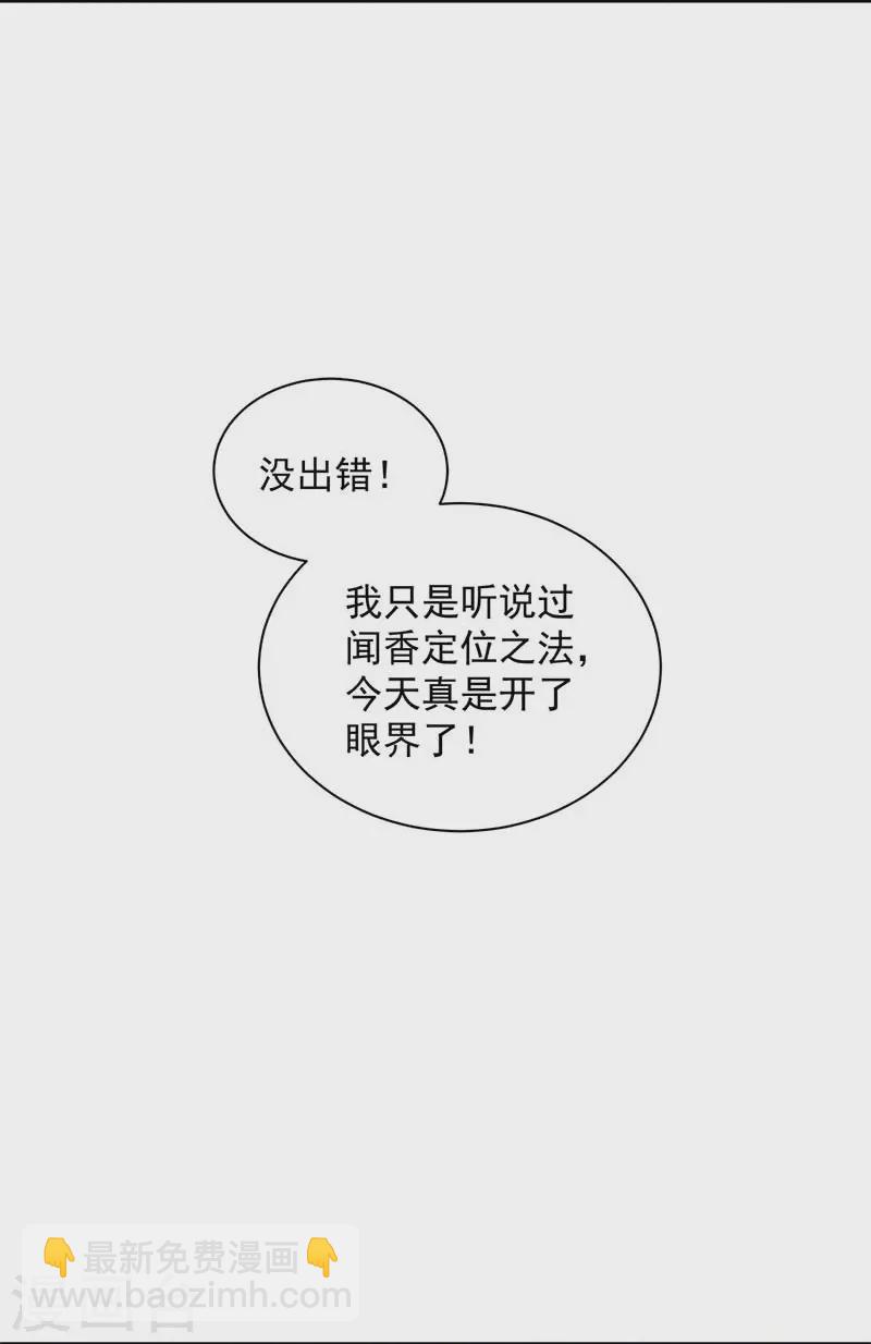 🍕狂女重生：纨绔七皇妃 第341话 无法避免的背叛 第26页