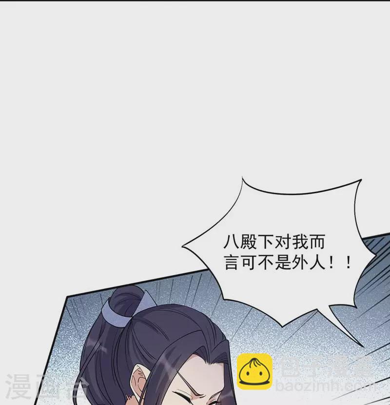 🍕狂女重生：纨绔七皇妃 第341话 无法避免的背叛 第30页