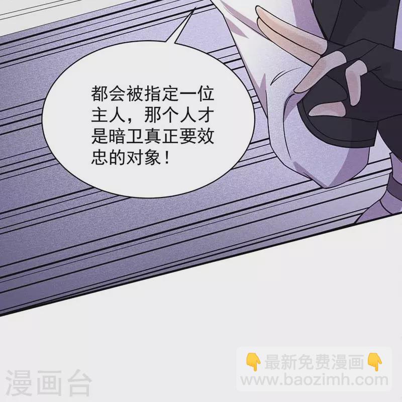 🍕狂女重生：纨绔七皇妃 第341话 无法避免的背叛 第32页