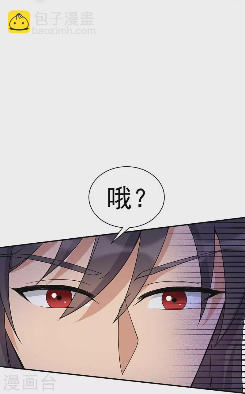 🍕狂女重生：纨绔七皇妃 第341话 无法避免的背叛 第34页