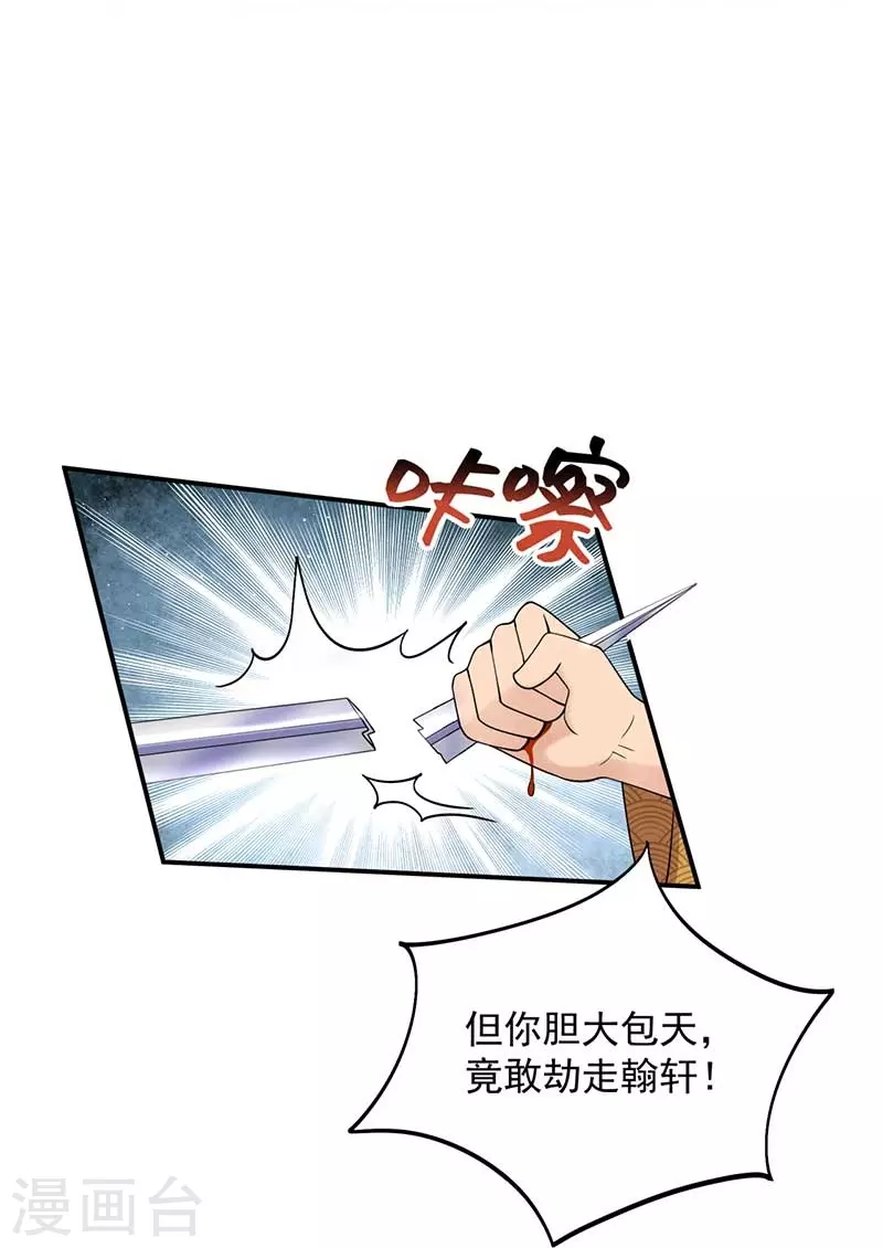 🍕狂女重生：纨绔七皇妃 第341话 无法避免的背叛 第37页