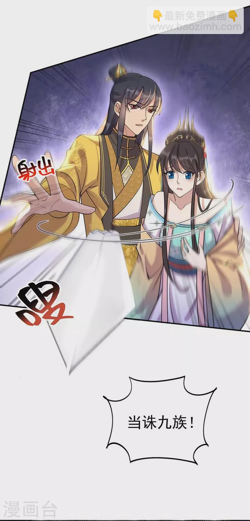 🍕狂女重生：纨绔七皇妃 第341话 无法避免的背叛 第38页