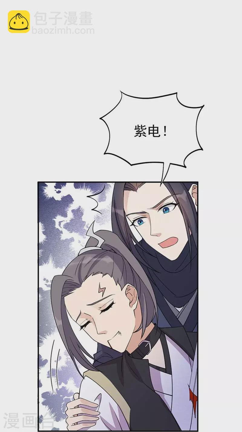 🍕狂女重生：纨绔七皇妃 第341话 无法避免的背叛 第42页