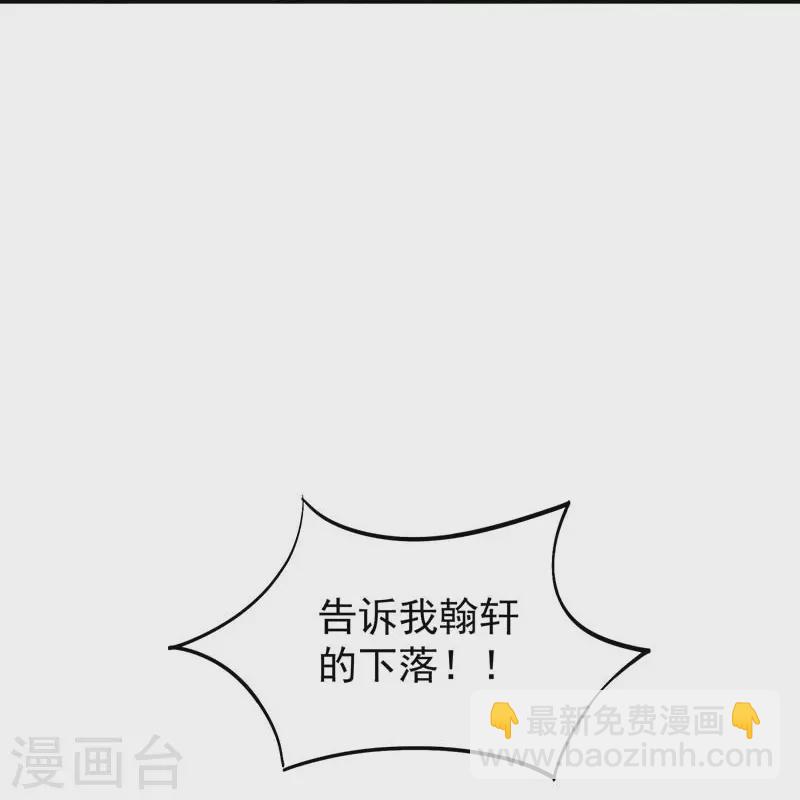 🍕狂女重生：纨绔七皇妃 第341话 无法避免的背叛 第44页