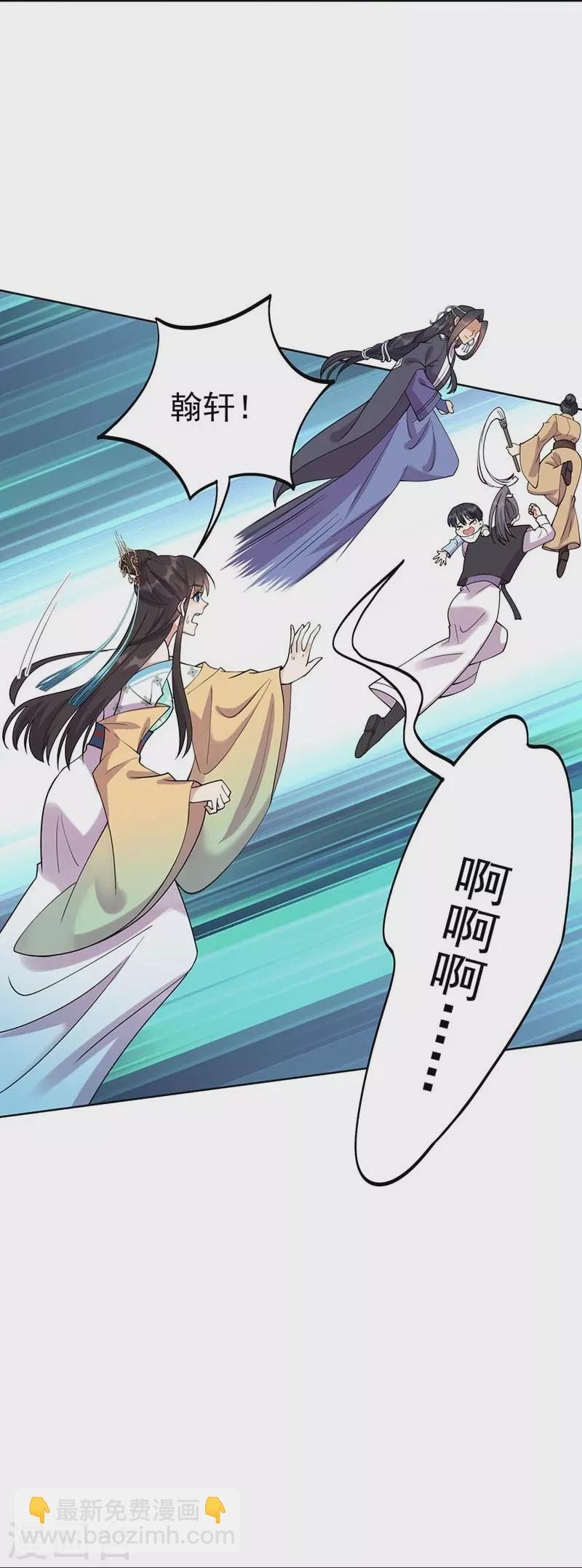 🍕狂女重生：纨绔七皇妃 第341话 无法避免的背叛 第6页