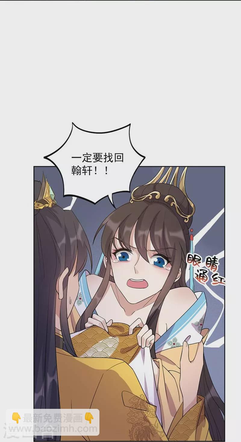 🍕狂女重生：纨绔七皇妃 第341话 无法避免的背叛 第8页