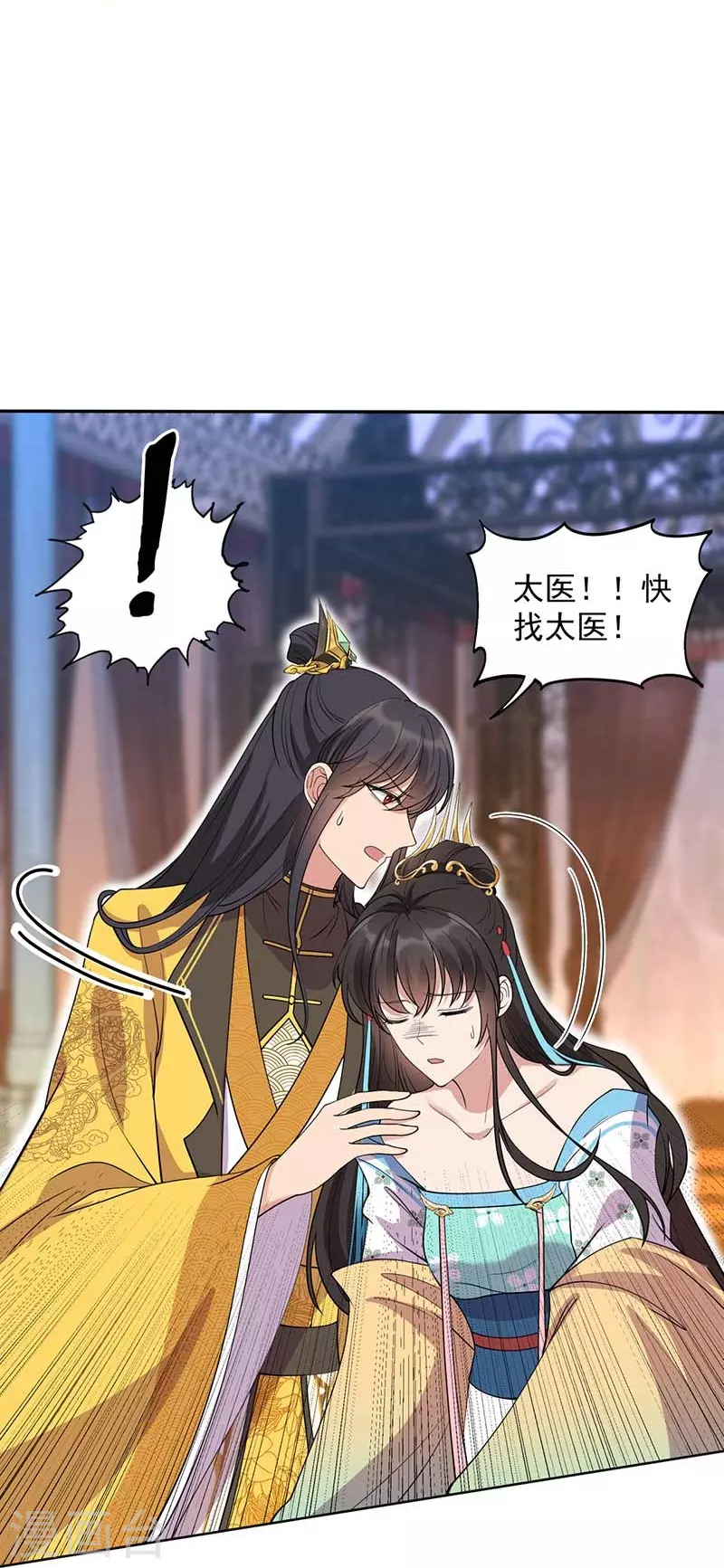 🍕狂女重生：纨绔七皇妃 第344话 月光宝盒？！ 第11页