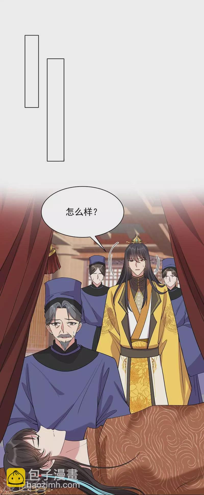 🍕狂女重生：纨绔七皇妃 第344话 月光宝盒？！ 第12页