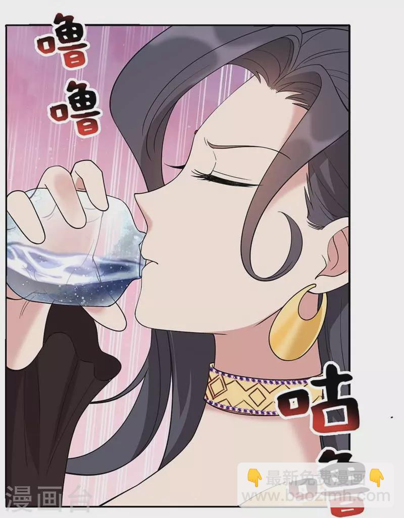 🍕狂女重生：纨绔七皇妃 第344话 月光宝盒？！ 第24页
