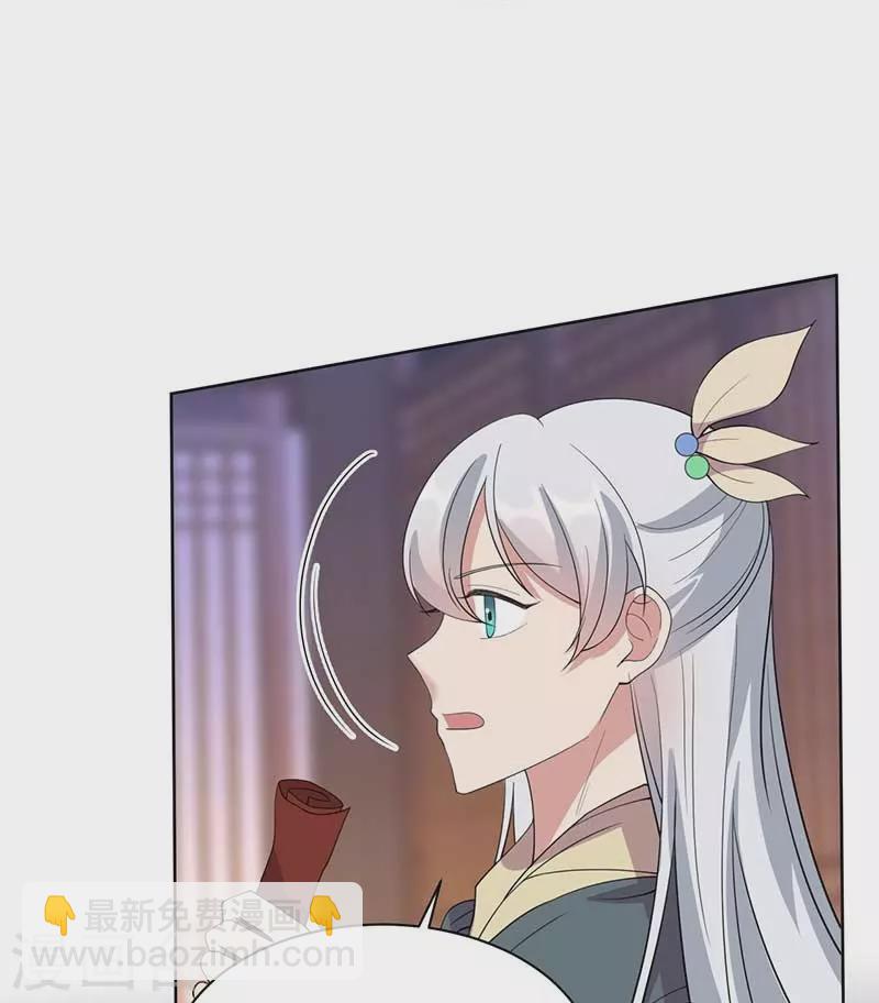 🍕狂女重生：纨绔七皇妃 第344话 月光宝盒？！ 第29页