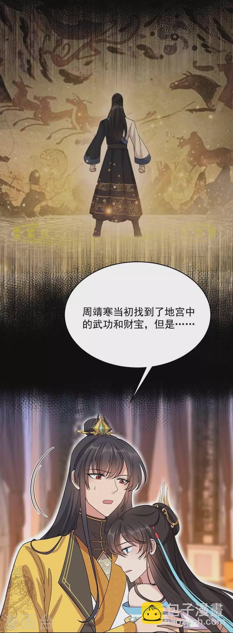 🍕狂女重生：纨绔七皇妃 第344话 月光宝盒？！ 第3页