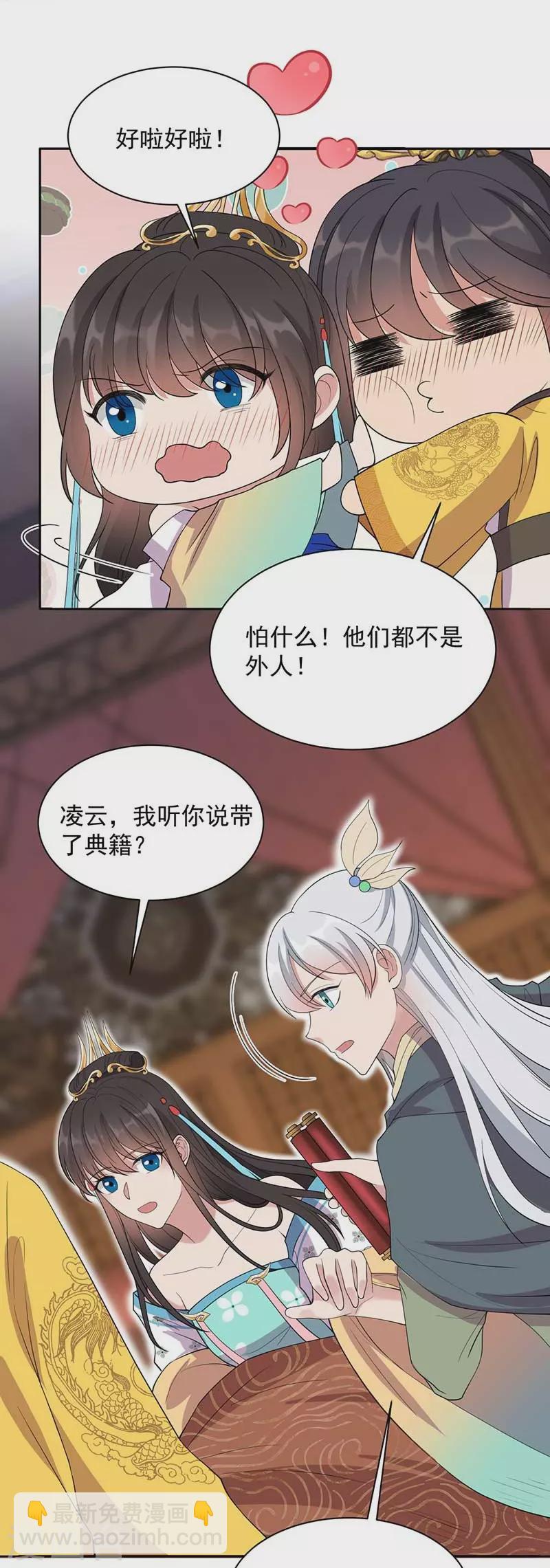 🍕狂女重生：纨绔七皇妃 第344话 月光宝盒？！ 第35页