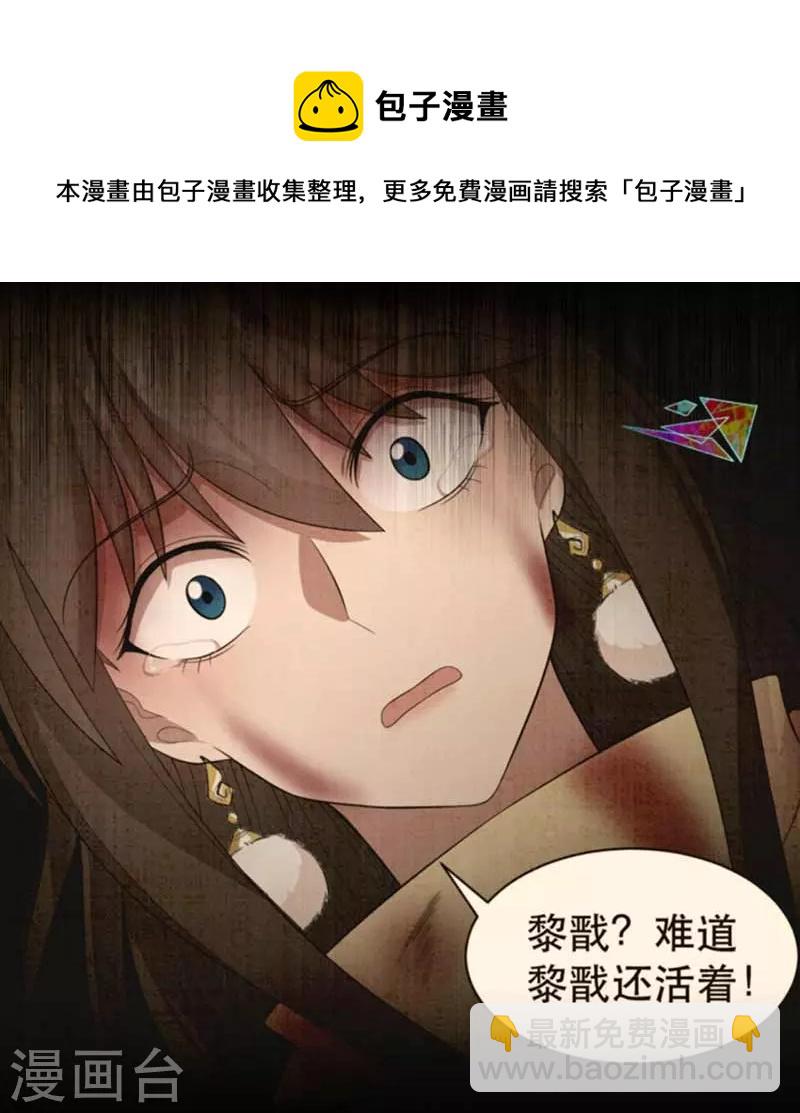🍕狂女重生：纨绔七皇妃 第344话 月光宝盒？！ 第7页