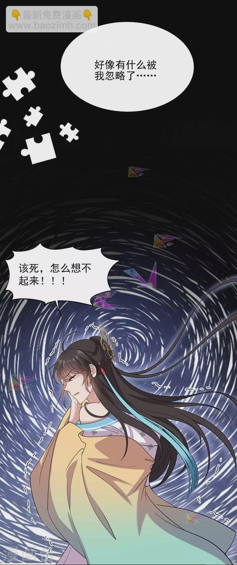 🍕狂女重生：纨绔七皇妃 第344话 月光宝盒？！ 第9页