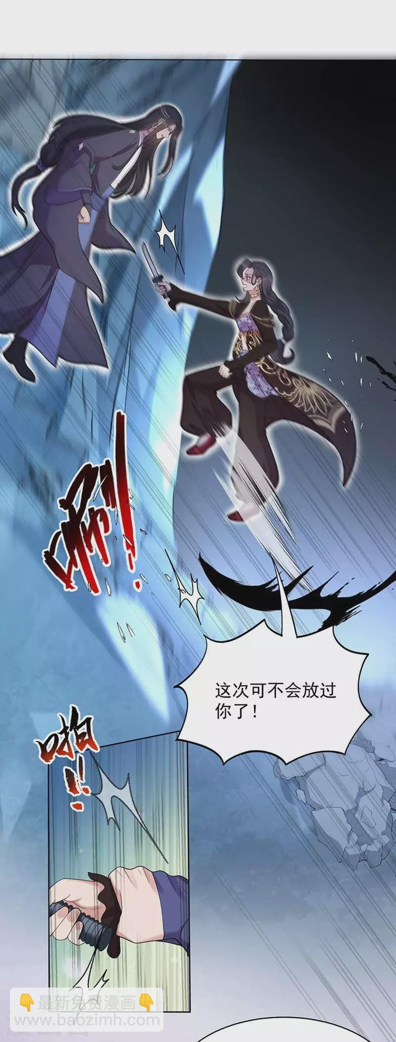 🍕狂女重生：纨绔七皇妃 第346话 移情别恋 第14页
