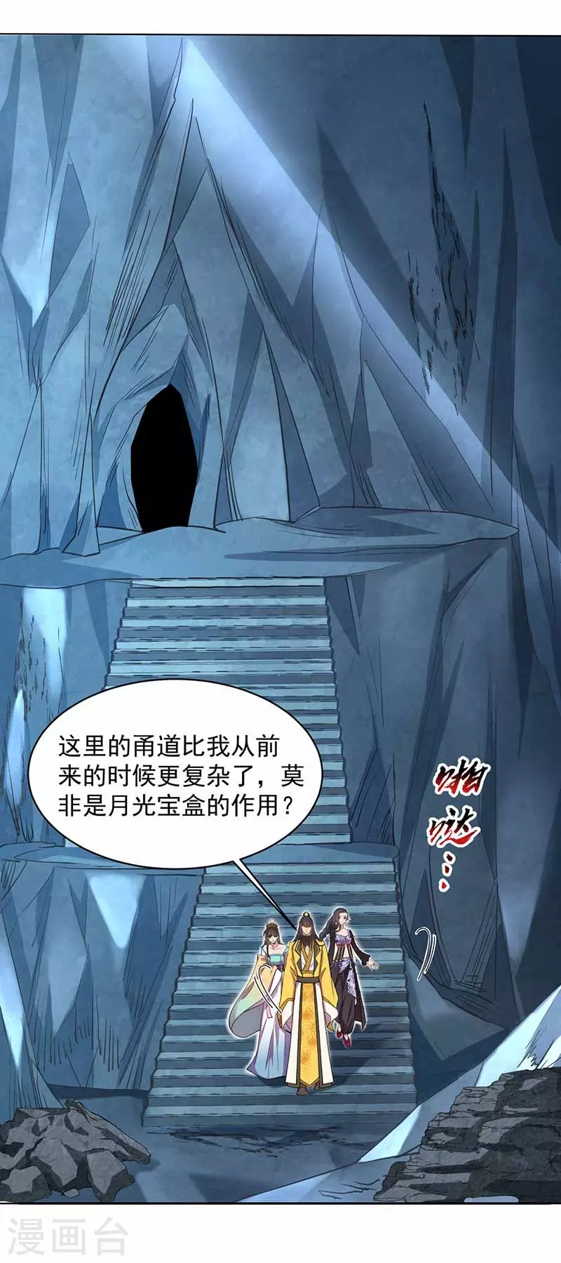 🍕狂女重生：纨绔七皇妃 第346话 移情别恋 第2页