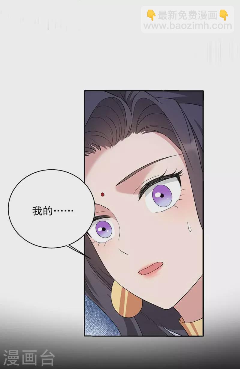 🍕狂女重生：纨绔七皇妃 第346话 移情别恋 第26页