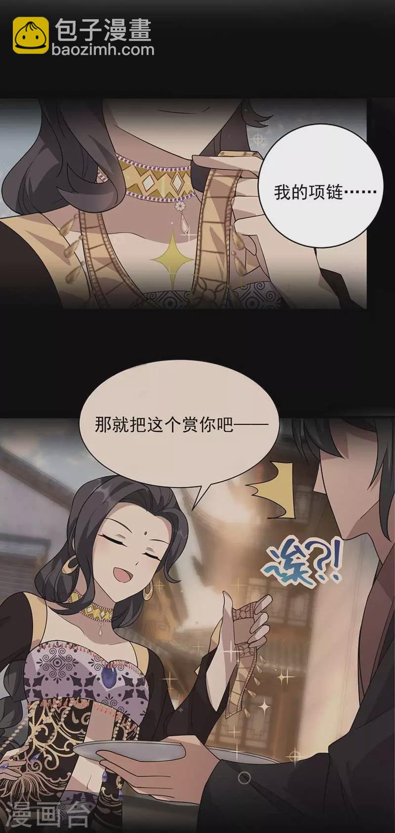 🍕狂女重生：纨绔七皇妃 第346话 移情别恋 第27页