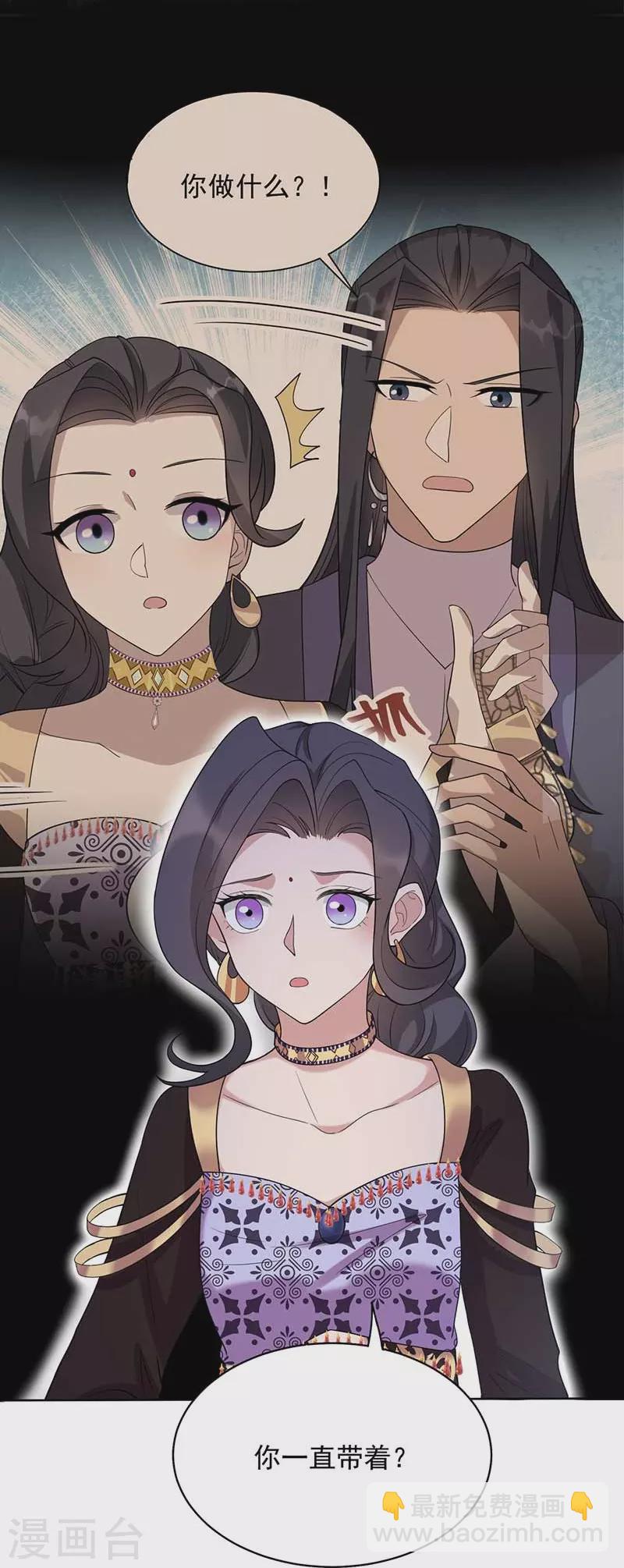 🍕狂女重生：纨绔七皇妃 第346话 移情别恋 第28页