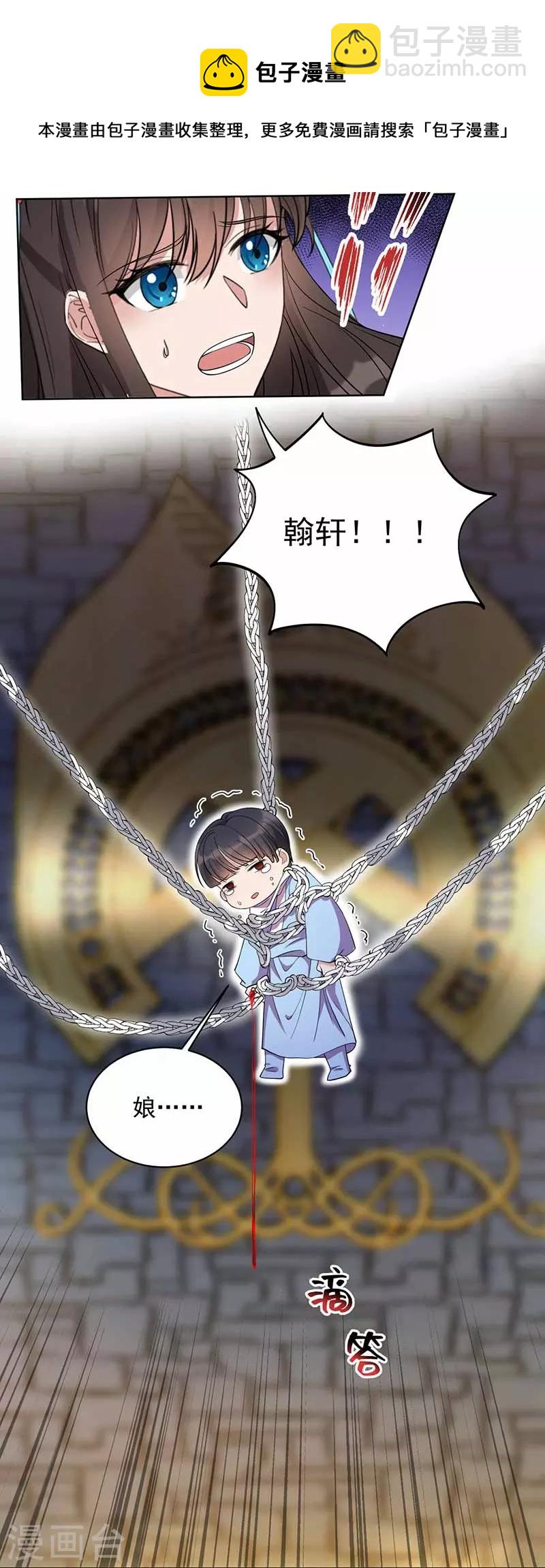 🍕狂女重生：纨绔七皇妃 第346话 移情别恋 第36页
