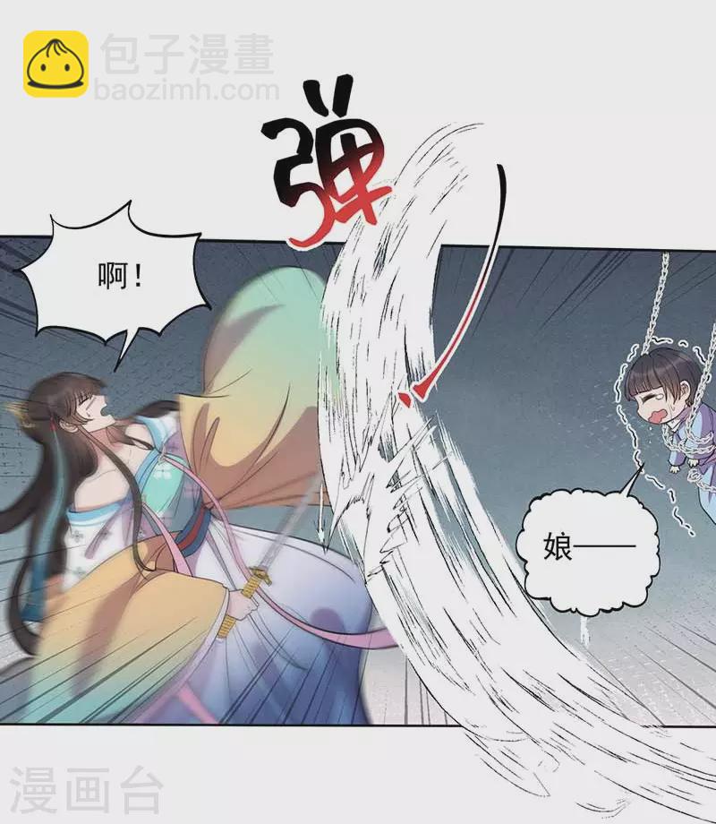 🍕狂女重生：纨绔七皇妃 第346话 移情别恋 第38页