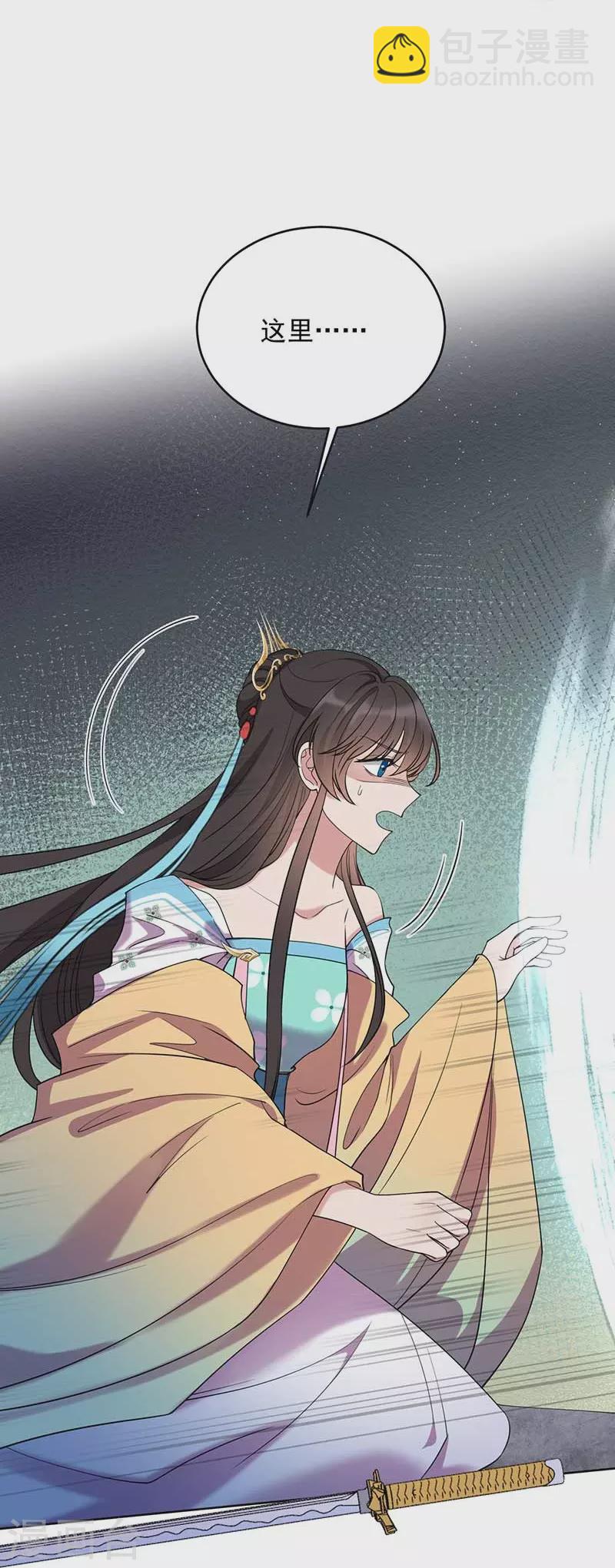 🍕狂女重生：纨绔七皇妃 第346话 移情别恋 第40页