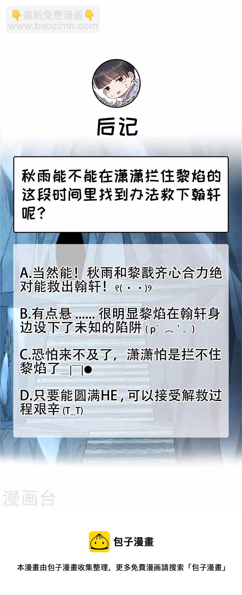 🍕狂女重生：纨绔七皇妃 第346话 移情别恋 第42页