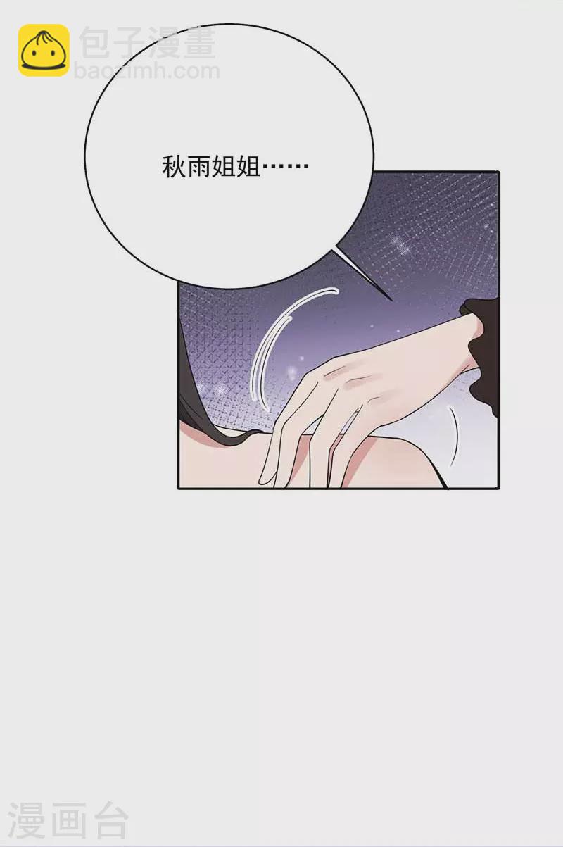 🍕狂女重生：纨绔七皇妃 第346话 移情别恋 第9页