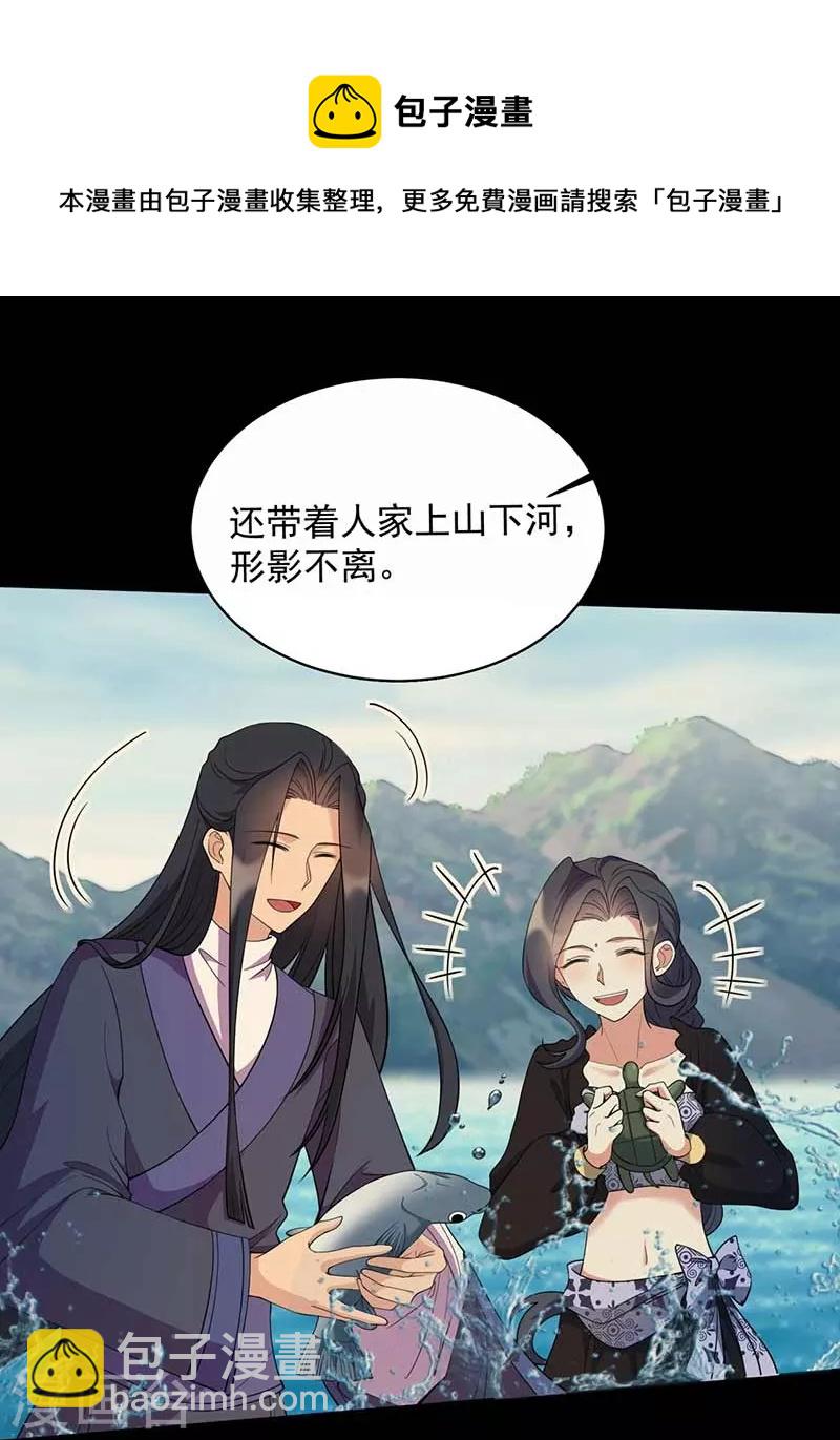 🍕狂女重生：纨绔七皇妃 第348话 美梦一场 第11页