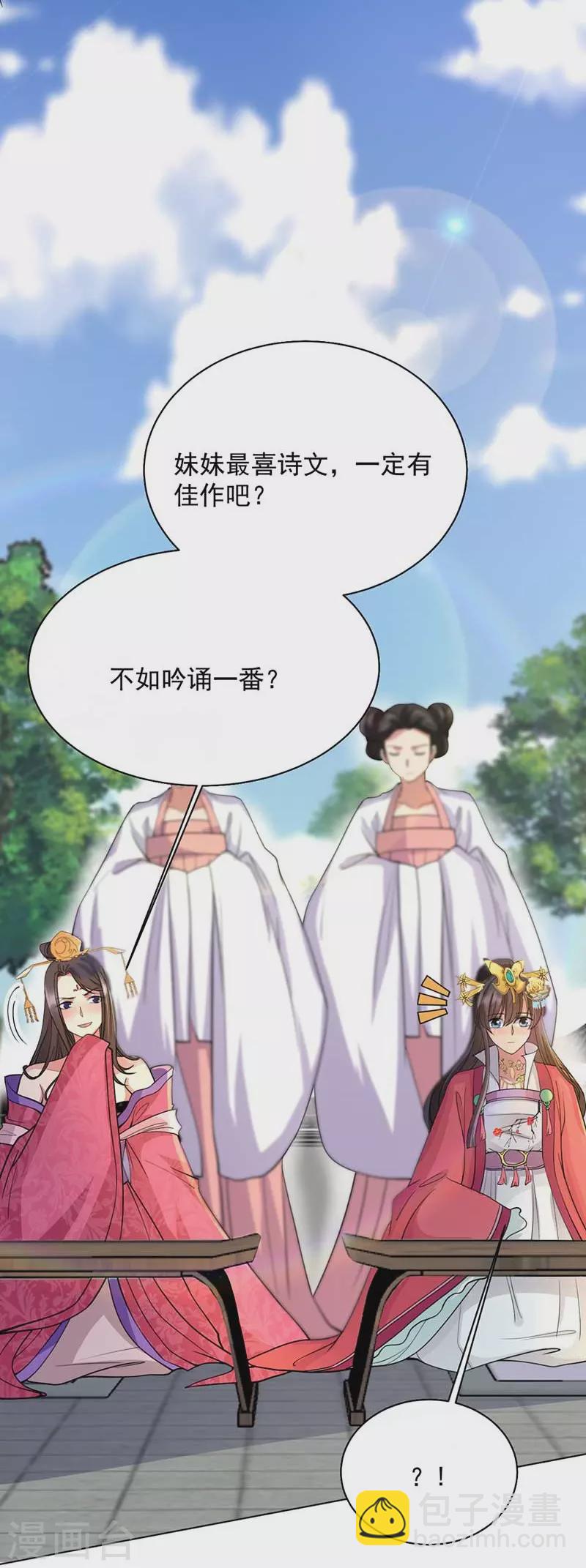 🍕狂女重生：纨绔七皇妃 第348话 美梦一场 第18页
