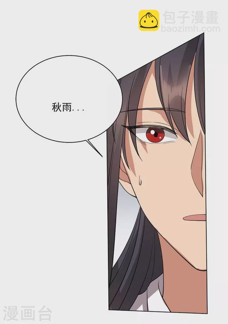 🍕狂女重生：纨绔七皇妃 第348话 美梦一场 第21页