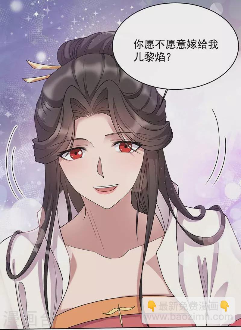 🍕狂女重生：纨绔七皇妃 第348话 美梦一场 第36页