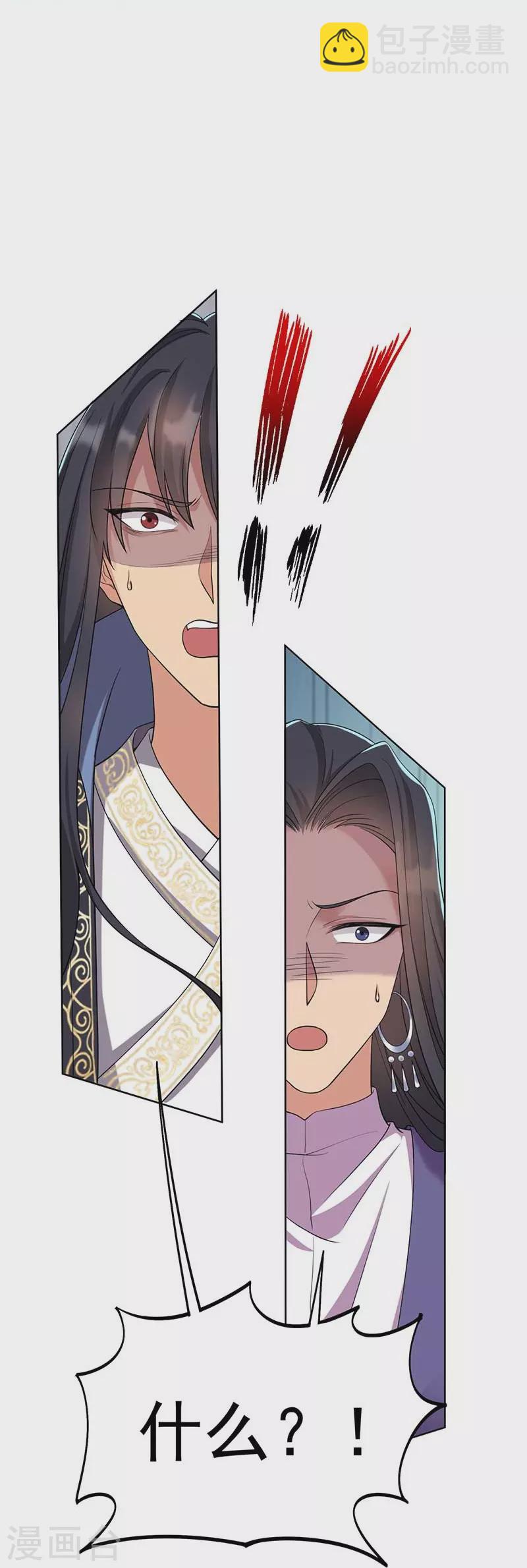 🍕狂女重生：纨绔七皇妃 第348话 美梦一场 第37页