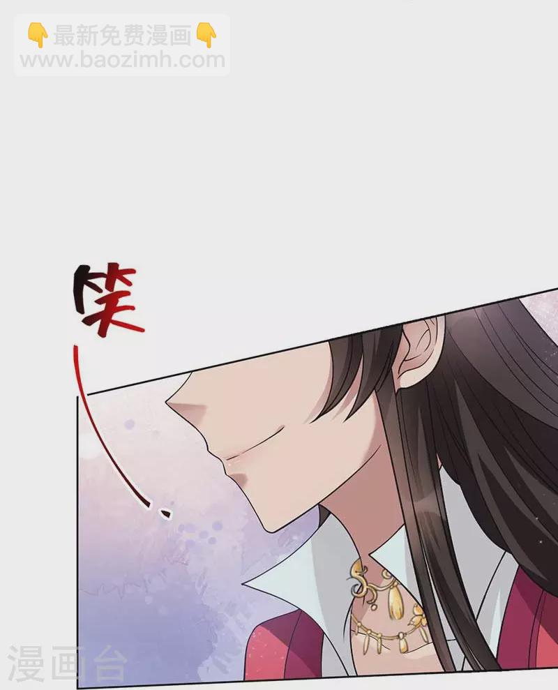🍕狂女重生：纨绔七皇妃 第348话 美梦一场 第38页