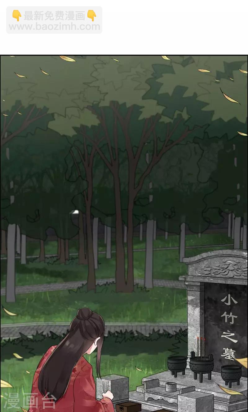 🍕狂女重生：纨绔七皇妃 第36话 处死刘芸，大快人心 第2页