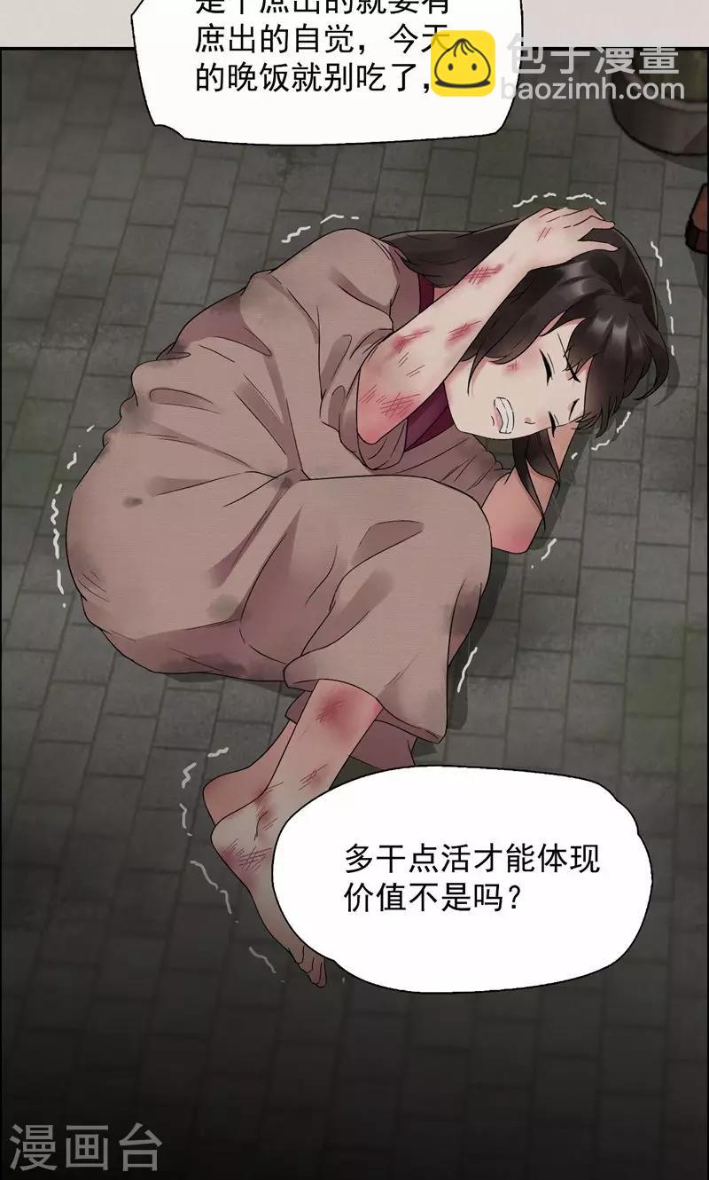 🍕狂女重生：纨绔七皇妃 第36话 处死刘芸，大快人心 第23页