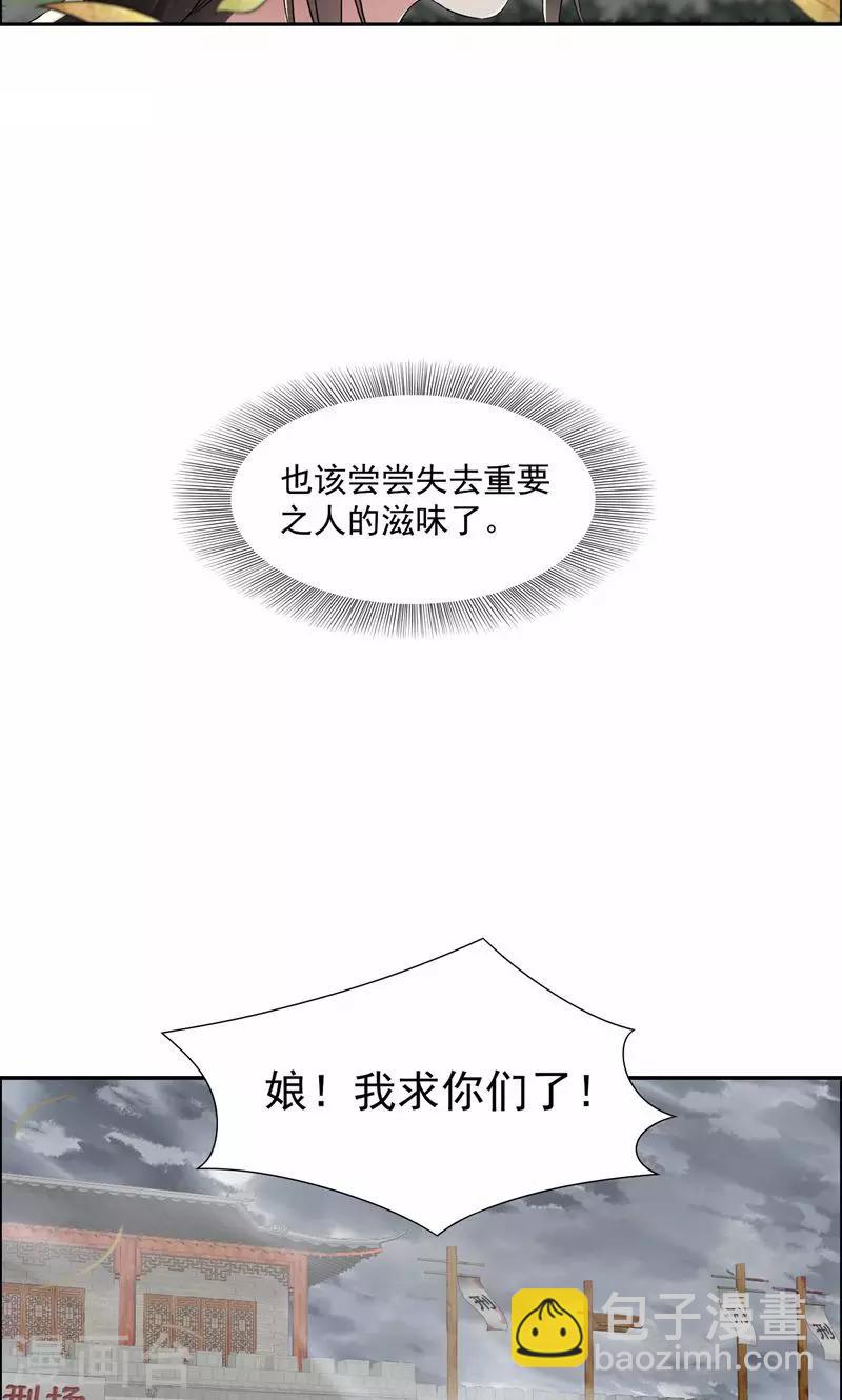 🍕狂女重生：纨绔七皇妃 第36话 处死刘芸，大快人心 第4页