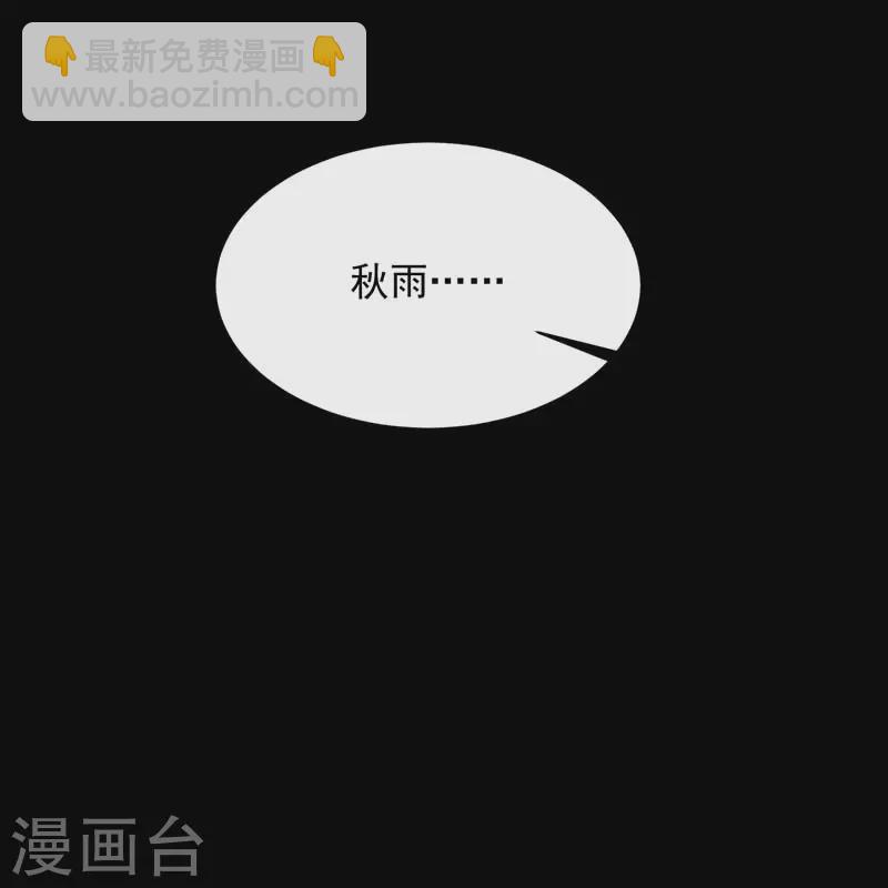 🍕狂女重生：纨绔七皇妃 第350话 预言成真 第10页