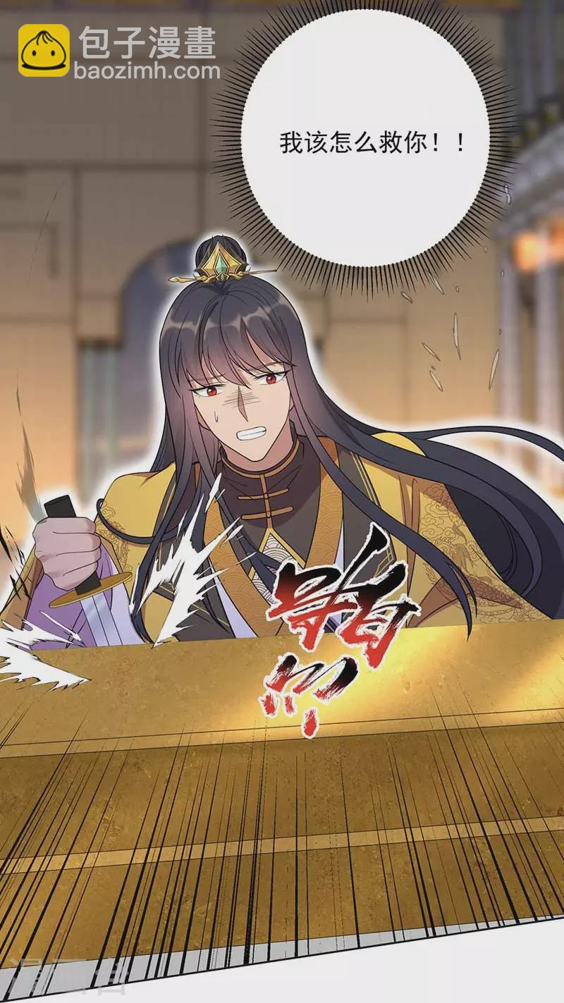🍕狂女重生：纨绔七皇妃 第350话 预言成真 第12页